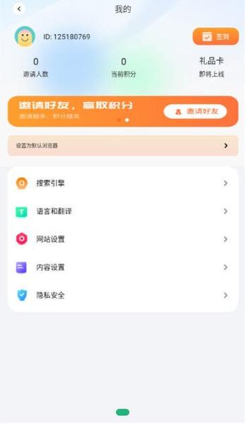 坤坤浏览器安装破解版无限次数缩略图