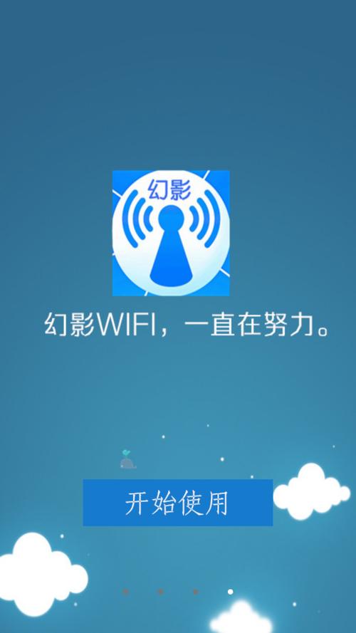 幻影wifi破解工具最新版本更新内容缩略图