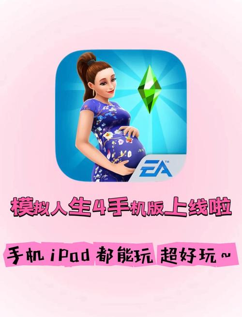 模拟人生4手机版中文无限阅读币版缩略图