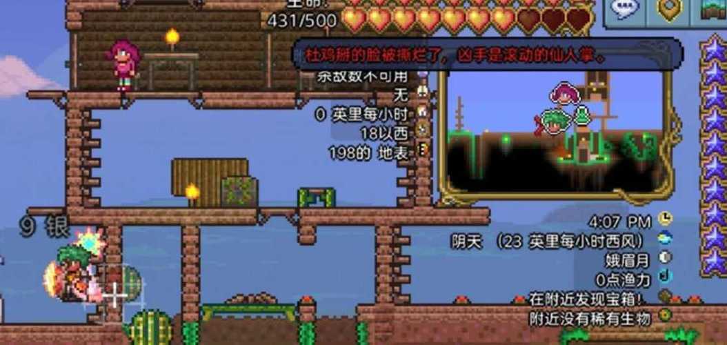 terraria内置作弊菜单汉化版缩略图