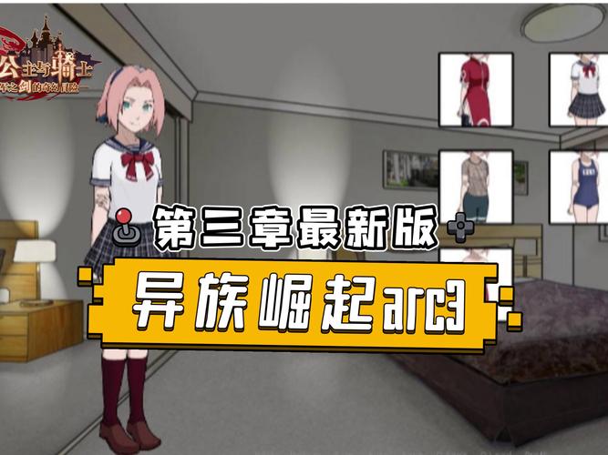 异族崛起第三章13a桃子汉化游戏截图