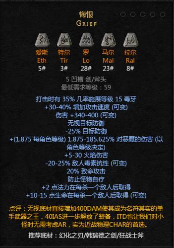 暗黑2天梯符文补丁缩略图