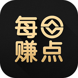 每日赚点最新版缩略图