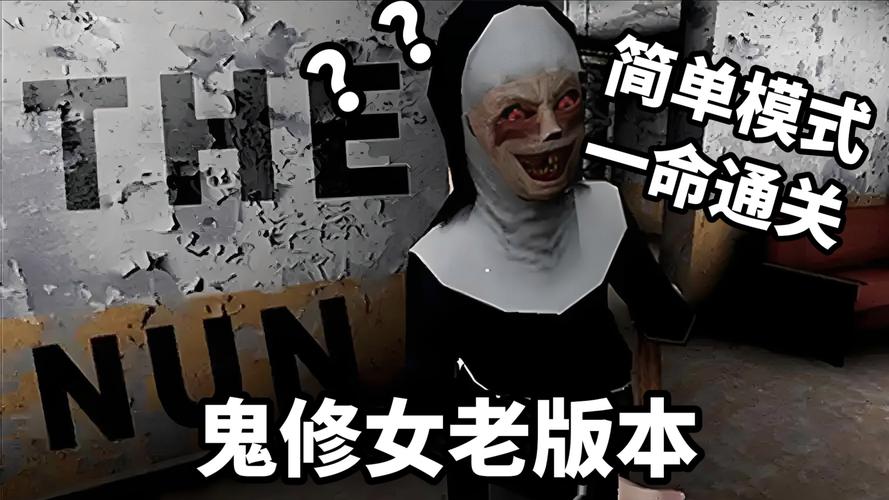 鬼修女outwitt模组安装缩略图