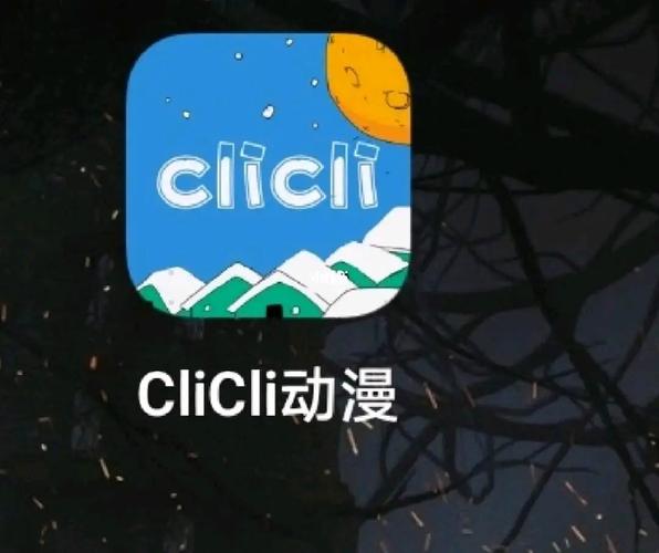 clicli动漫2023最新版缩略图