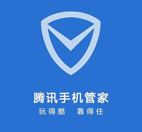 腾讯手机管家app官方最新版本更新内容缩略图