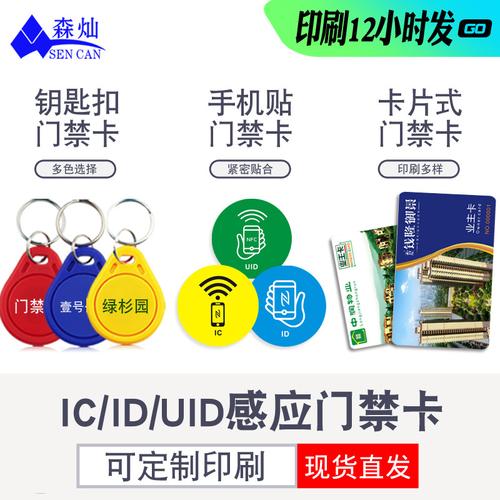 电梯门禁卡万能钥匙安装免广告缩略图