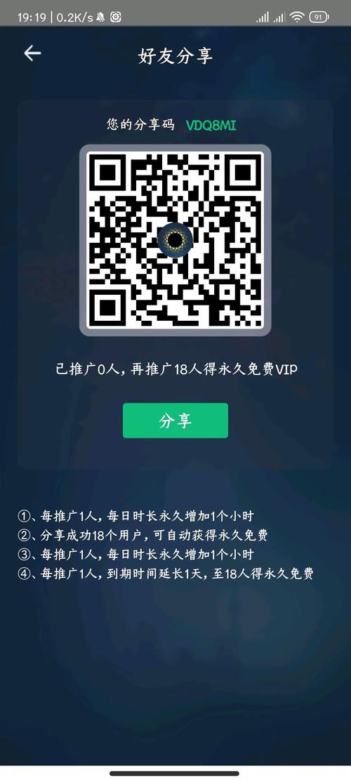 黑洞vp官网永久免费缩略图