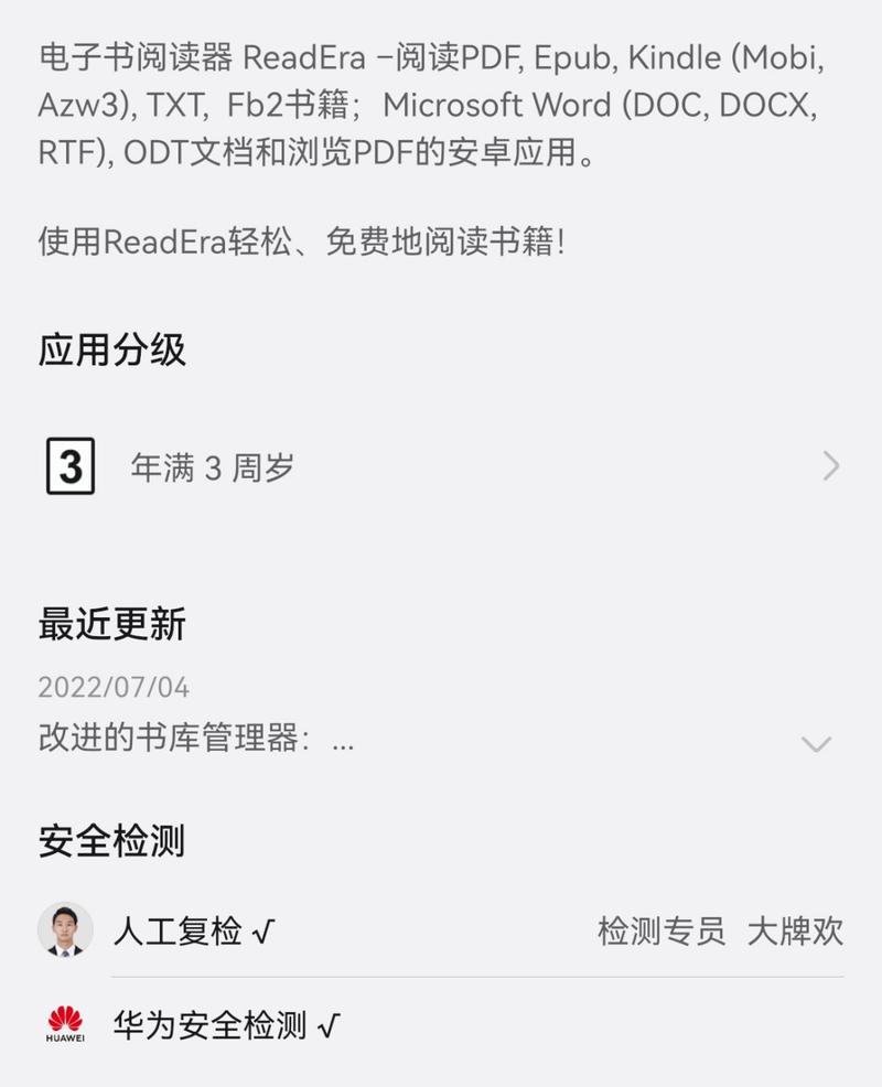 Mobi阅读器最新版本更新内容及更新建议游戏截图