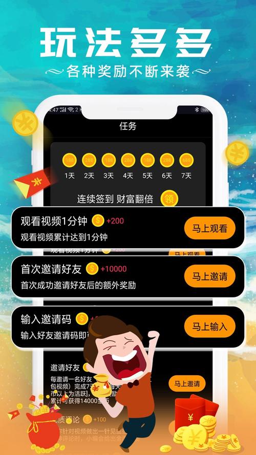 甜枣视频赚钱红包版缩略图
