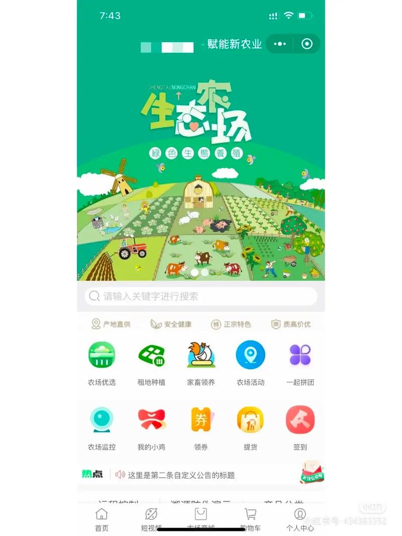 趣味农庄(农场品赚钱)app缩略图