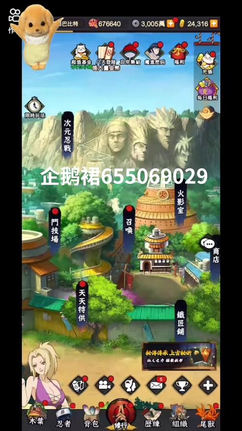火影18互动触摸游戏缩略图