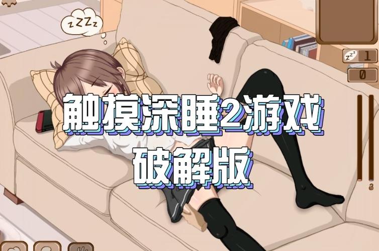 触摸深睡手游黄化版图标