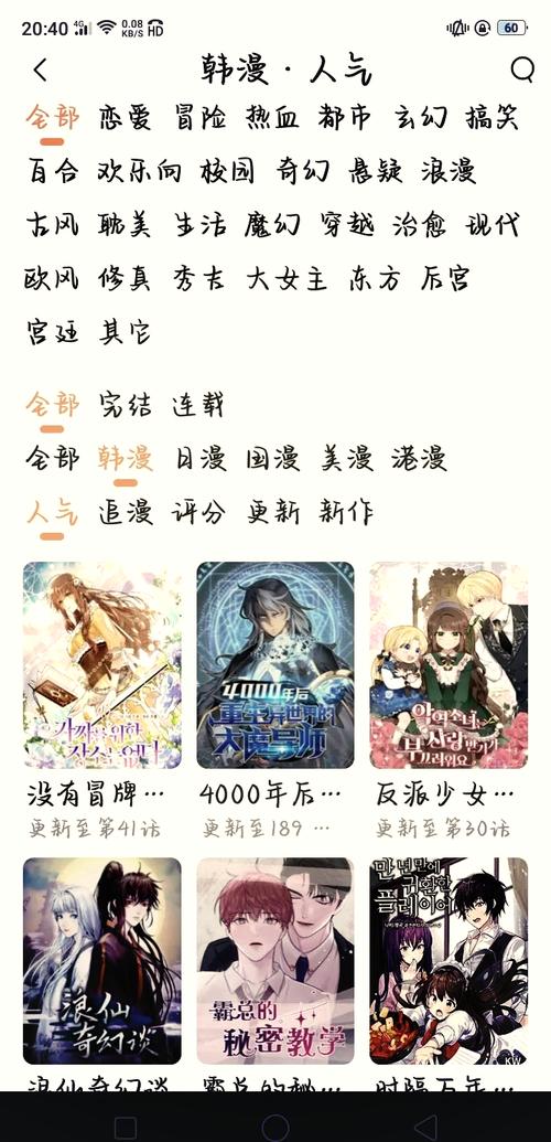 免耽漫画缩略图