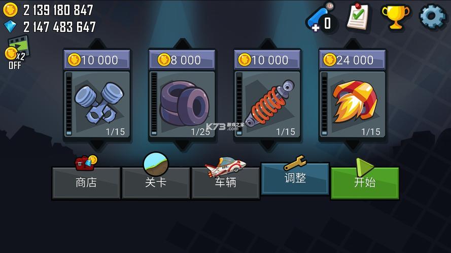 破解版无限金币无限钻石游戏截图