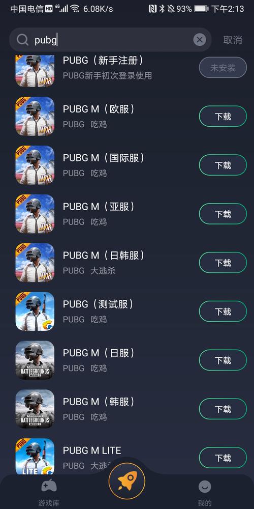 PUBG黑科技辅助器缩略图
