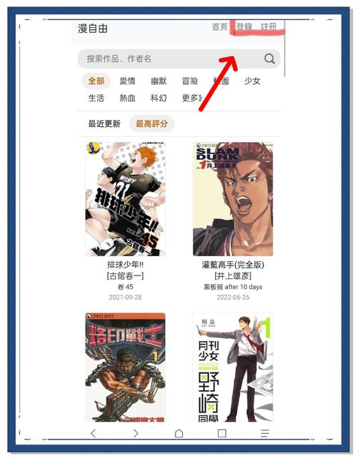 漫番漫画官网版缩略图