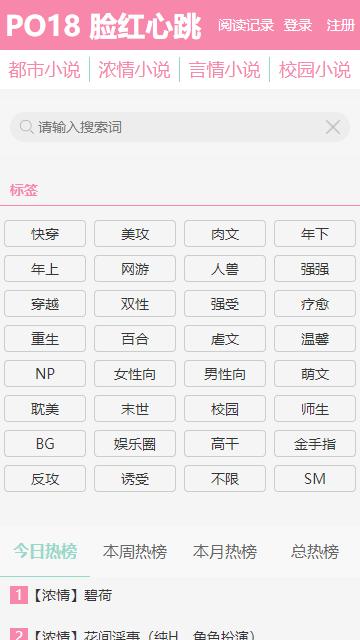 御宅屋高辣浓情PO18缩略图