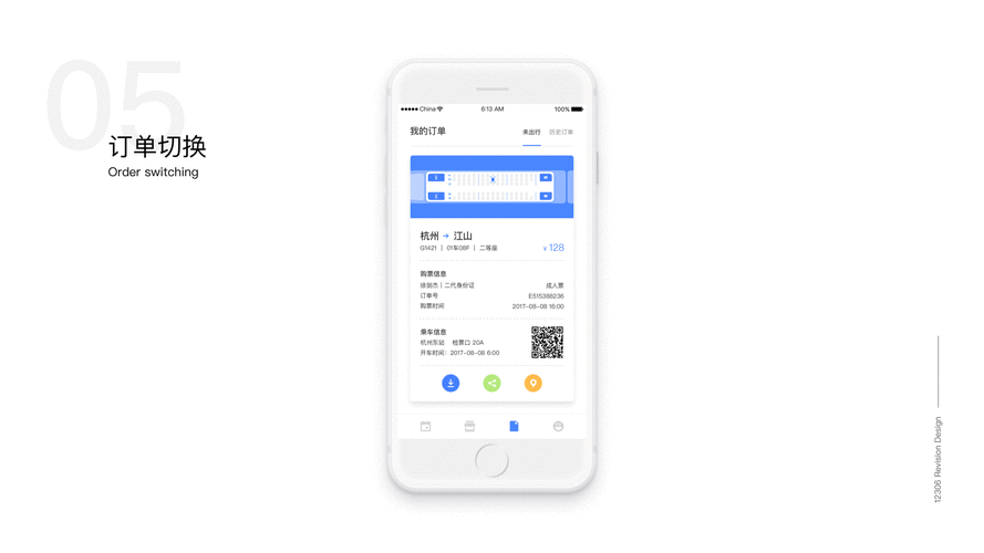 检票模拟器游戏正版缩略图
