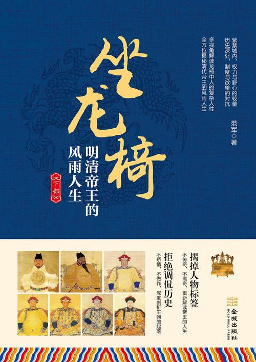 皇上龙椅有木棒的小说节选抢先版游戏截图