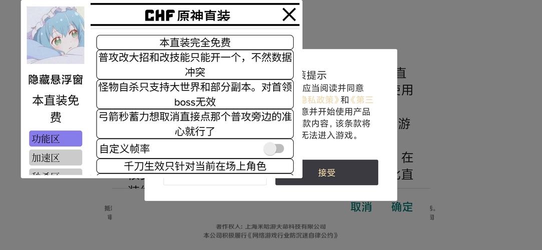 灾厄内置作弊菜单最新版本更新内容永久vip缩略图