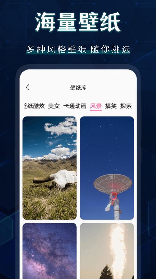 桌面秀最新版本更新内容缩略图