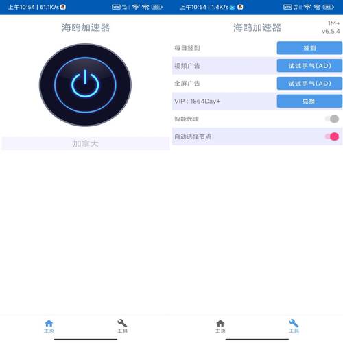 海鸥加速器官网最新版2023功能介绍缩略图