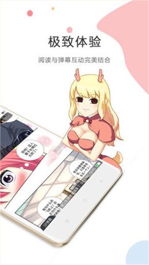 酷漫屋免费漫画入口页面游戏截图
