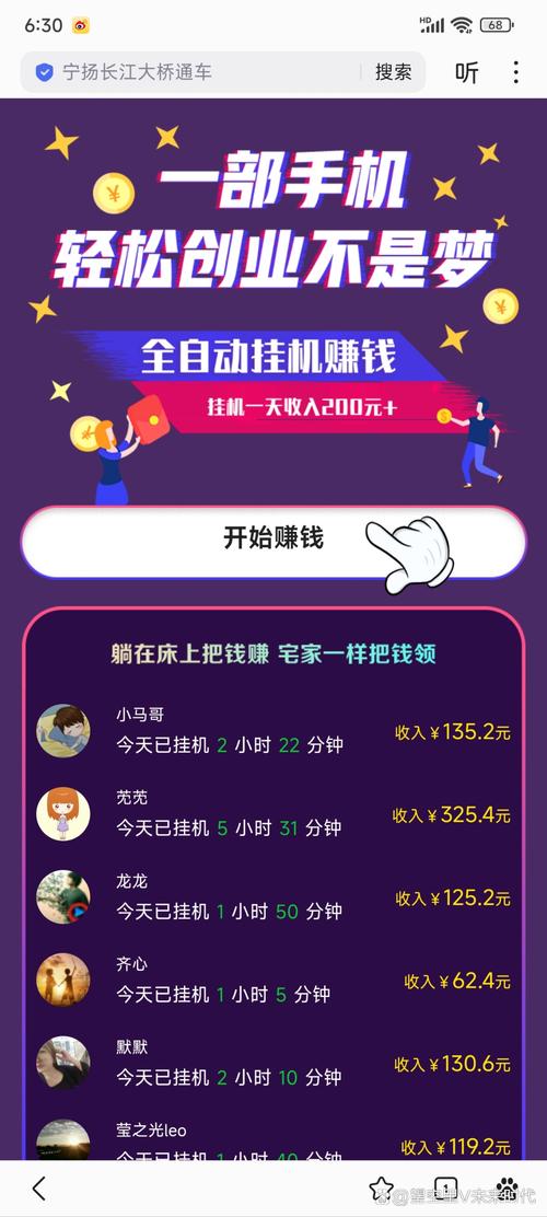 云端挂机app赚钱2024缩略图