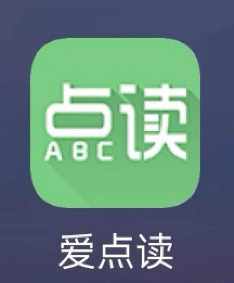 爱点读app官方缩略图
