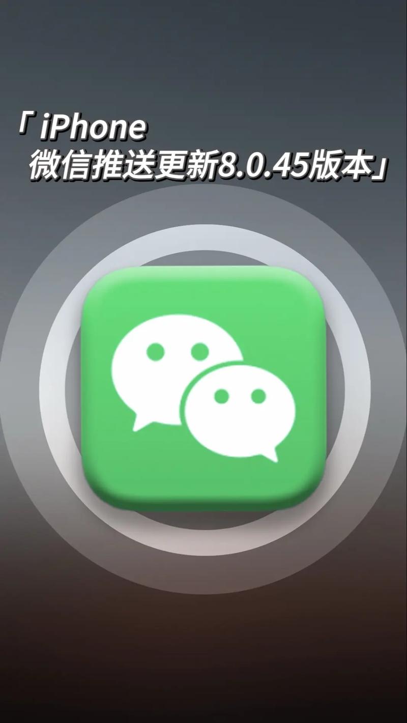 微信版本最新版本更新内容缩略图