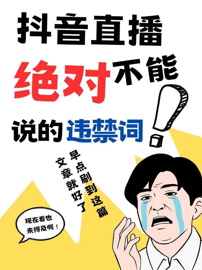 十大禁止直播软件缩略图