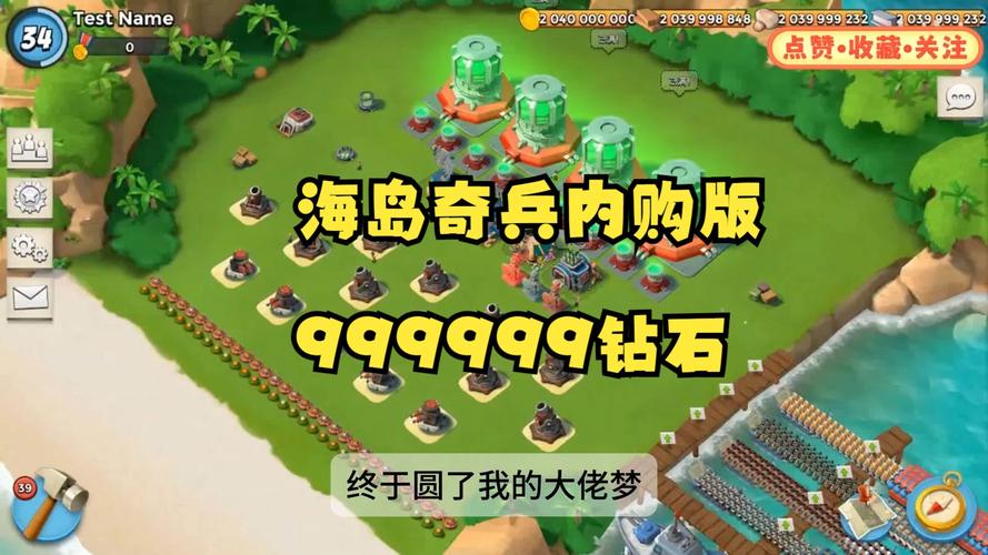 海岛奇兵修改器免root安卓版游戏截图