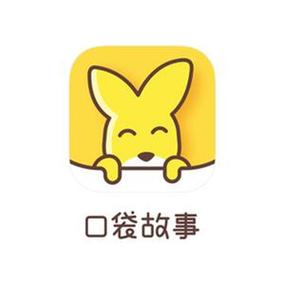 口袋故事免费听不用游戏截图