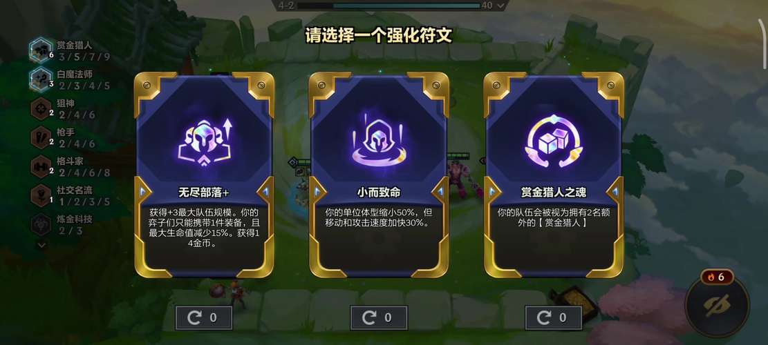 金铲铲破解版内置菜单完美版缩略图