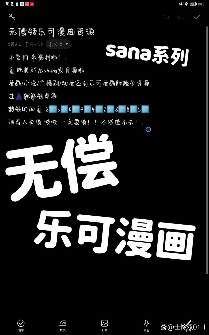 乐可漫画缩略图