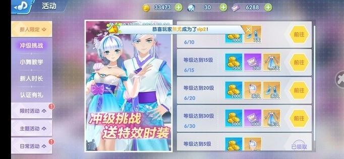 恋与恋练生国际服约会版缩略图