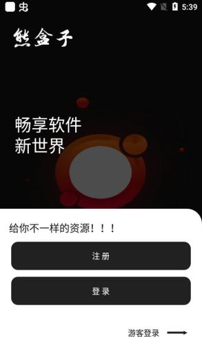 熊盒子最新版本白鸽测试新版缩略图