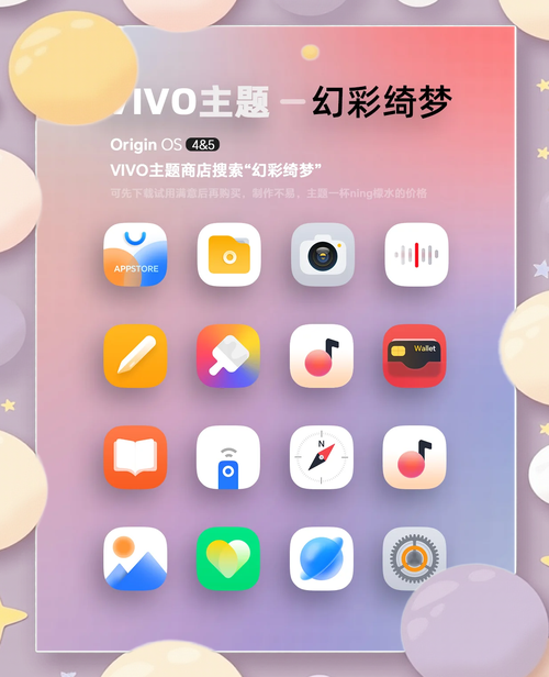 vivo主题商店官网最新版本更新内容游戏截图