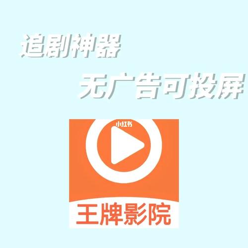王牌影院官方正版缩略图