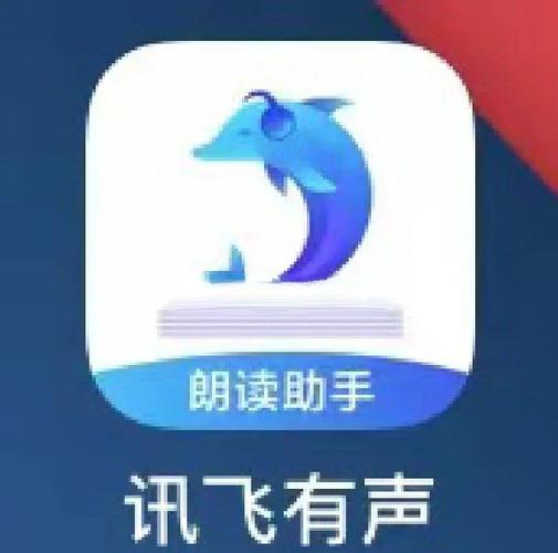 讯飞语音tts引擎无限阅币缩略图