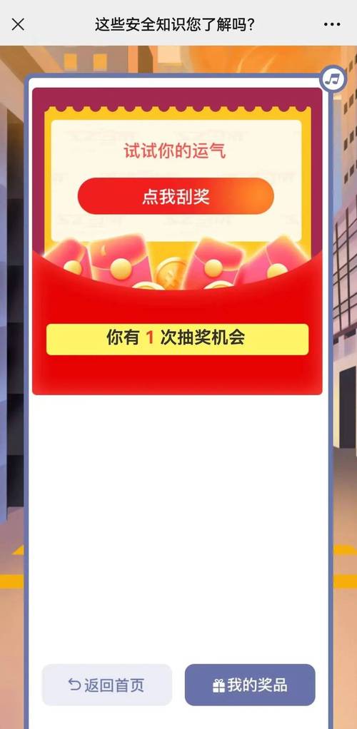 我就要答题红包版无删减福利版缩略图