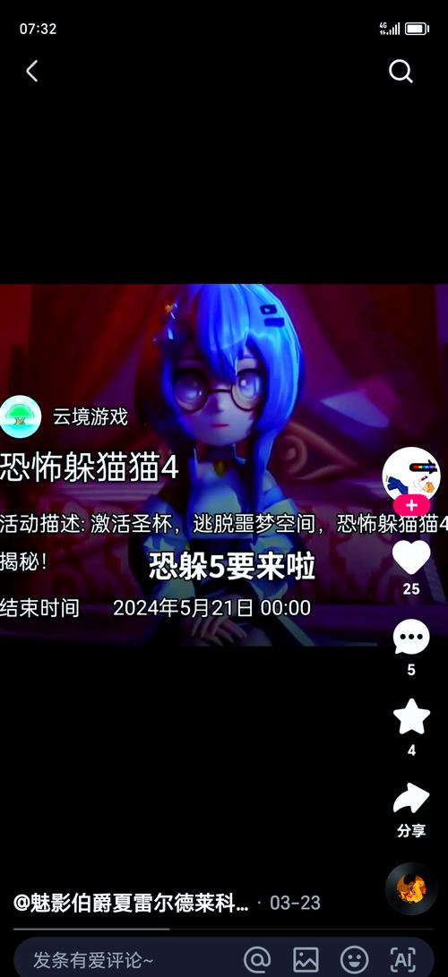 恐怖躲猫猫5正版安装缩略图