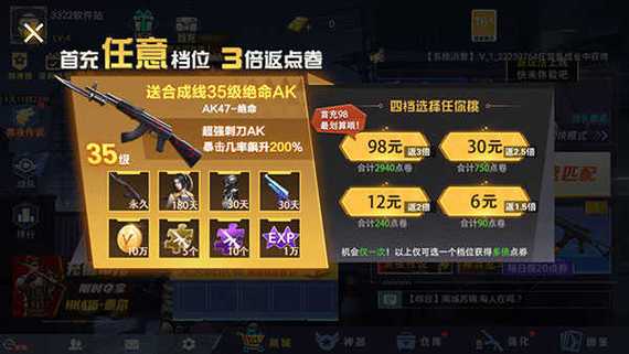 全民枪神内置MOD悬浮窗菜单游戏截图
