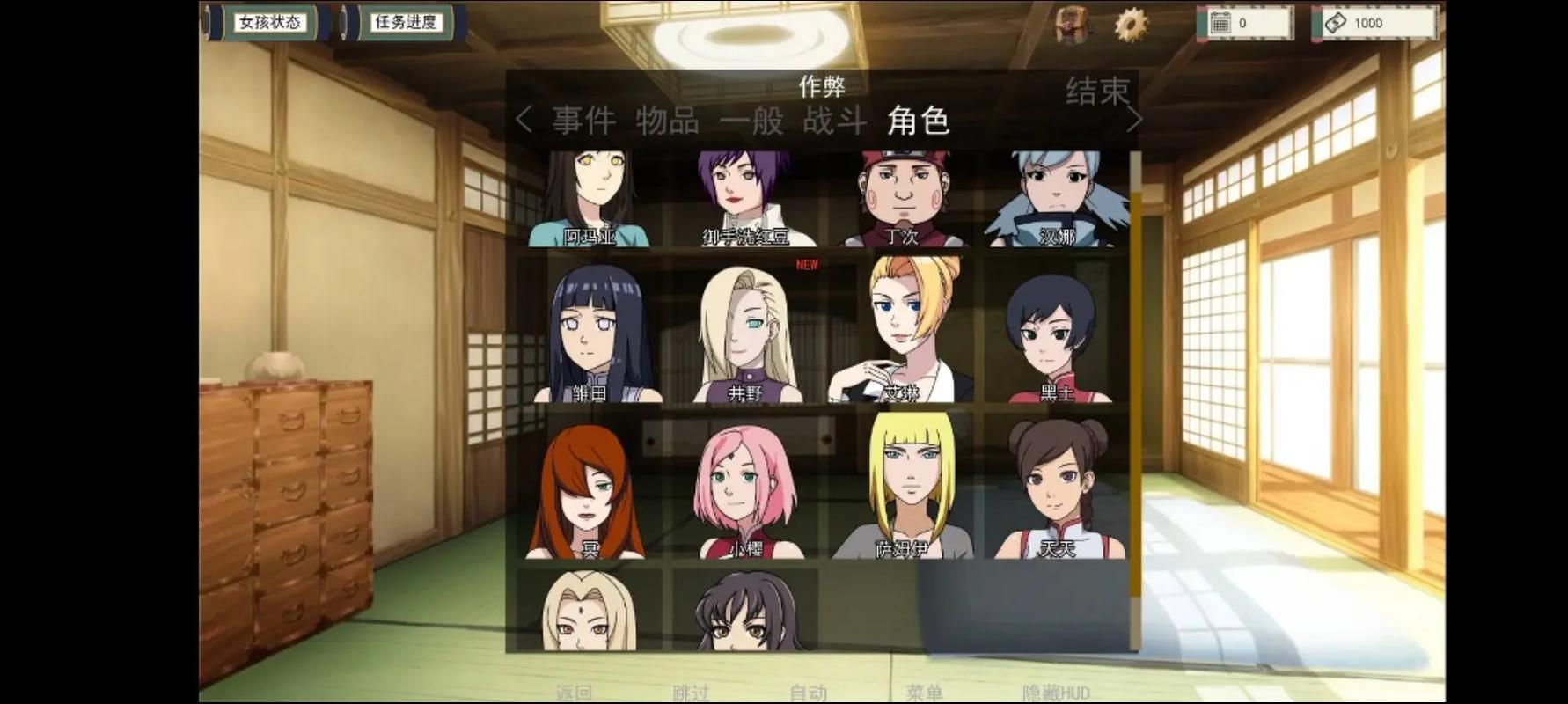火影18+.apk中文版缩略图