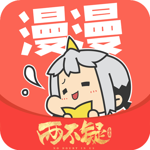 漫漫漫画2024最新版漫漫漫画官方游戏截图