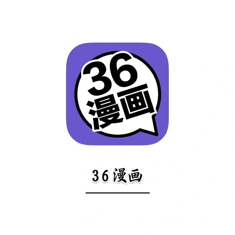 36漫画免广告破解免升级游戏截图