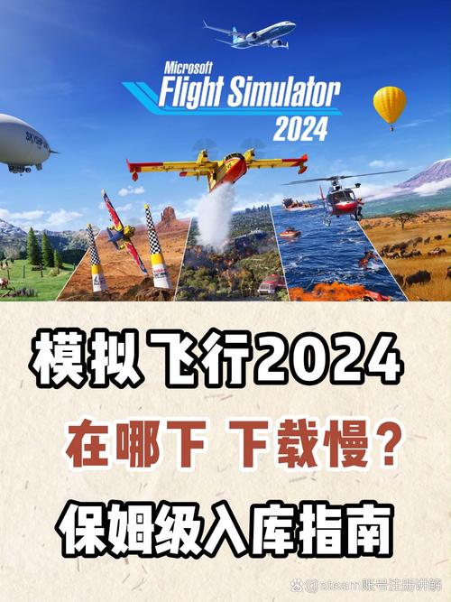 航空模拟器2024最新版永久会员app游戏截图