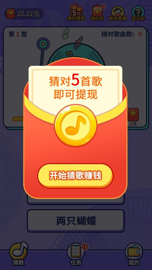 猜歌小神红包版vip游戏截图
