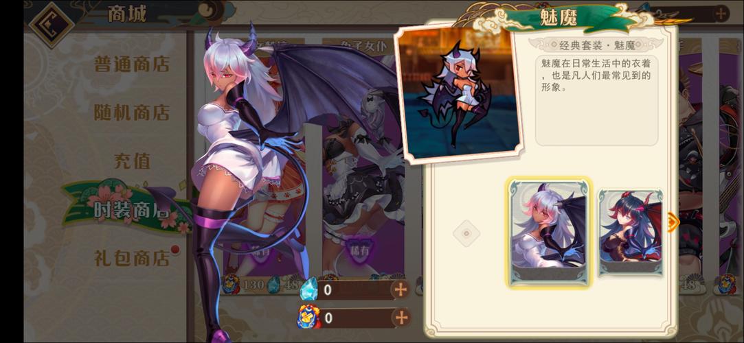 魅魔同居冷狐版缩略图